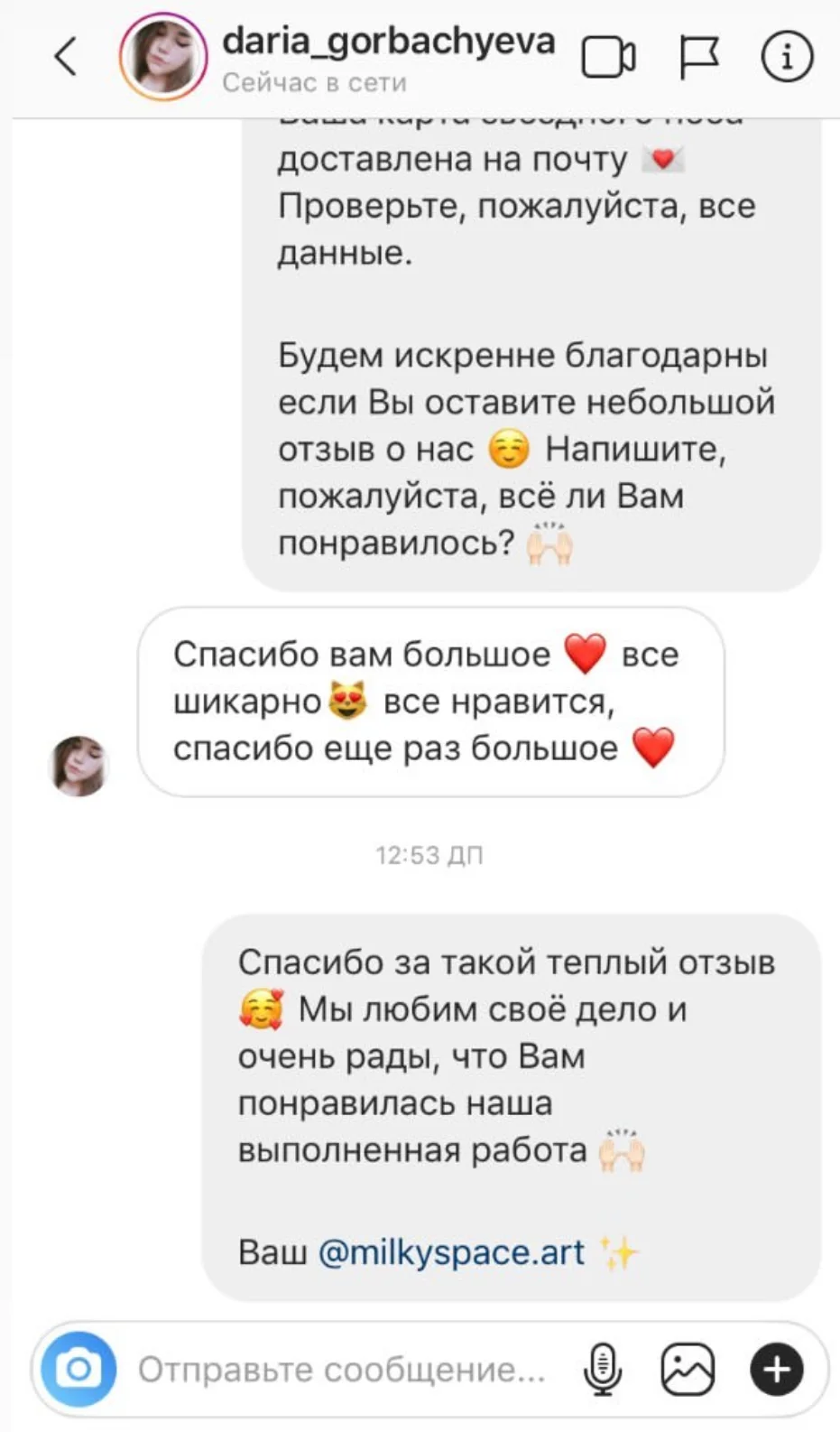 Отзыв